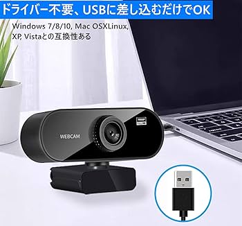 Amazon.co.jp: ウェブカメラ Webカメラ HD1080P 200万画素の 超